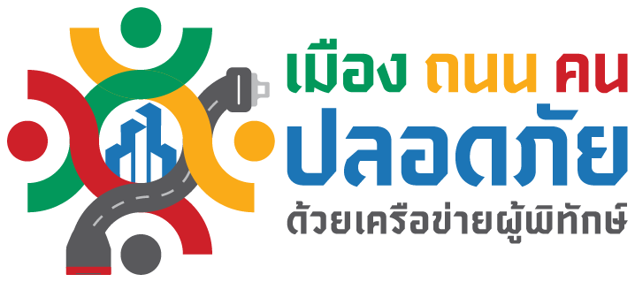 เปิดตัวโครงการ